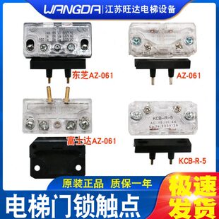 富士Z R通用A门电梯轿货梯开关门锁东芝达 餐梯付门厅 5KC