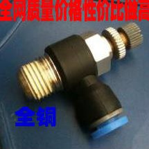 SL 1003SL节流阀 6气动接头 4 20SLSL8SLM5 00  12SL - 调速阀41