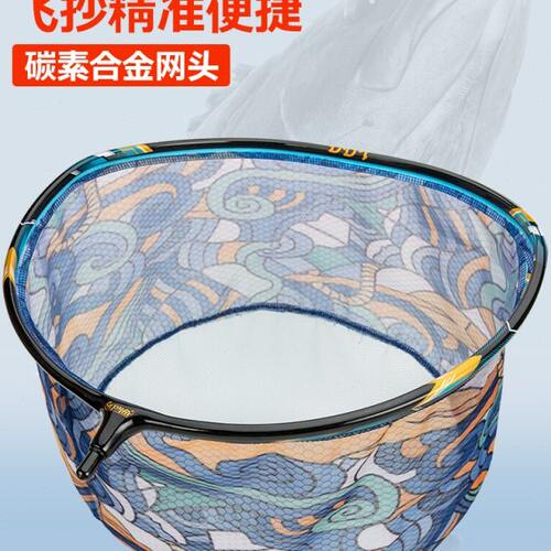 叮当鱼异型抄网头碳素网兜细网眼防挂钩速干超轻黑坑竞技捞鱼网抄