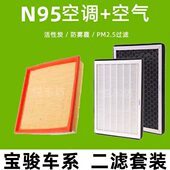 适配W650香薰5 7空调宝骏310 网格10560360空气滤芯 3061 3030