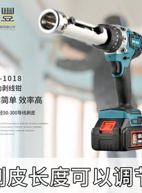 -.导线剥-13导线SW充电式mm30直281皮.500-18剥线钳径电动210 机