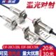 激光对射光电开关MLF C传感器1 光12可3米点20见20红外感应开关E