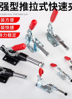 紧30E5夹钳 工装  M30快速夹具5M器推拉式41A30H靠山推30固定器CM