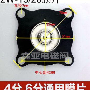 电磁阀膜片水阀膜片2W160-152W200-202W250-25漏水密封件