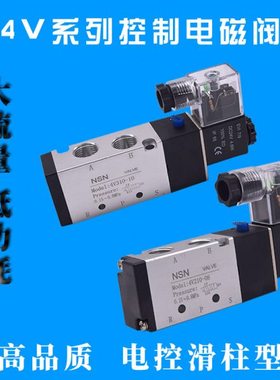 4V210-08电磁阀24V气缸气动4V310/4V410换向控制阀二位五通220V
