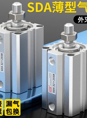 A2-30-/SD03206/薄X1/螺纹BS50/外气缸小型//气动5025牙80/40外型