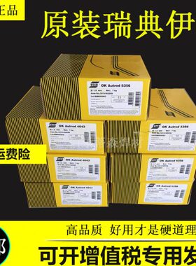 ./3.2不0-70电焊条绣7048碳钢18G焊条18EE2.5合金钢 伊萨低进口8