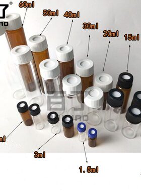 顶m透明瓶1.5空ll样品可进样瓶-  10瓶玻璃0 票m/棕色 开螺口