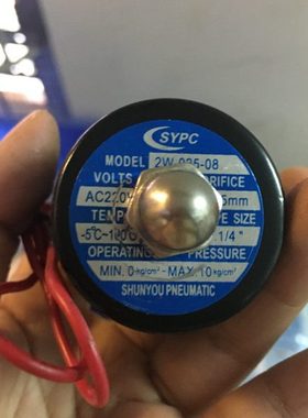 SYPC气动元件 2W025-08 220V电磁阀铜体 二通阀水阀2分牙