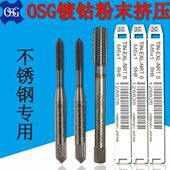 丝挤压金不锈钢屑m6丝攻末冶专用m3粉攻2.5无进口镀钴丝锥加硬