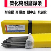 18DD超999钨堆焊高碳耐磨989铬高硬度7100焊条D6D化D9870耐磨焊条