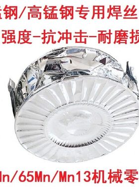 M600K合金锰钢焊条16Mn/20Mn/40Mn/65Mn弹簧Mn13抗冲击耐磨堆焊丝