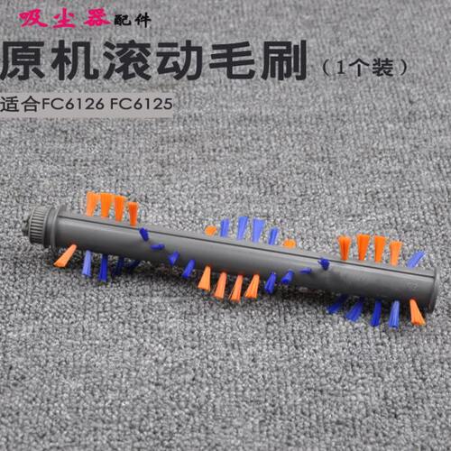 配件刷2526F滚转吸滚动F飞利浦吸尘器动61刷毛刷条毛刷轮C头C61动