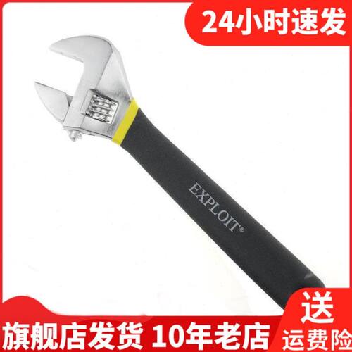 Exploit开拓扳手活动活络开口活口多功能五金工具活扳手020202