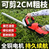 锂电动茶叶充电茶树修枝专用绿篱修剪机采绿化剪茶机茶园林神器机