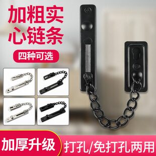 扣门插销内反开门家用门防盗链门链带加长锁链条免打孔安全门栓外