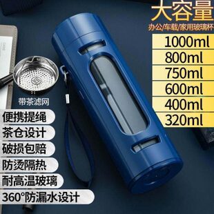 男女子便携大容量玻璃杯商务双层塑玻隔热防摔水杯泡茶杯