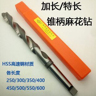 钻37S加长麻花钻头414439342 锥柄H 长 mm38高速钢40特