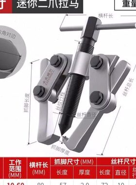 380拉马迷你9 3汽修二PU夫威尔器卡寸轮A器轴承拆卸工具顶拔爪拔