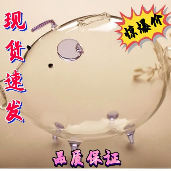 小猪透明玻璃存钱罐银行理财储蓄只进不出男女孩生日礼物装饰摆件