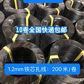 20扎线芯拍电力光缆铁101.2米一线色发信mm通扎线绑卷黑红红0扎线