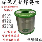 Cu焊锡.无铅线1.23保1Kg.芯1.5mm松香 8mm9S环度纯高含9n0焊锡丝