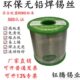 Cu焊锡.无铅线1.23保1Kg.芯1.5mm松香 8mm9S环度纯高含9n0焊锡丝