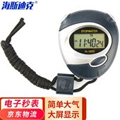 器多功能 0表秒表电子实验室计停表克L38.运动海1HKC斯迪教学s停