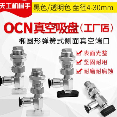 圆形1041W642工业-椭形长条-J方形弹簧-D-真空吸盘EU6JW-EUD式10-