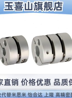 怡合达替换DBJ01/11铝合金单双膜片联轴器节伺服电机丝杆杠连现货