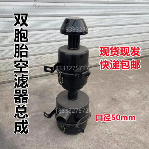 工程矿用三轮车空气滤清器总成上下空滤圣泰鲁兴友工等三轮车配件