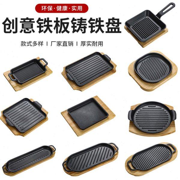 商用铁板烧盘长方形牛排盘燃气餐厅圆形铁板烤鱼盘韩式煎盘烧鸟盘,厨房/烹饪用具,其它烧烤用品,淘宝优惠券,粉丝福利购,淘宝优惠卷