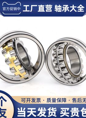 哈尔滨调心滚子轴承 24064 24068 24072 24076 24080 24084 CAK/W