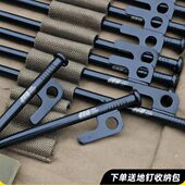 地钉地插钉沙滩丁固定露营户外探险者风天幕帐篷绳地钉钢钉子防风