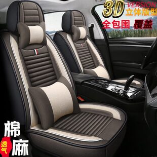 全包朗坐垫汽车海座套亚麻华域四季 2010普上海海景座垫尚风海专用