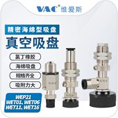 WET16 WET01 WEP21 海绵吸盘J D15系列真空J d25 D20 WET11