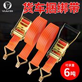 绳子刹车绳货物紧绳器邦紧带拉紧器固定自动带绷带捆绑带车用货车