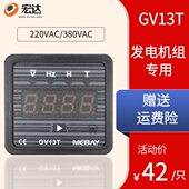 电压表多功能三柴v汽油发电机配件数显时220g表0v1338v相t数显计