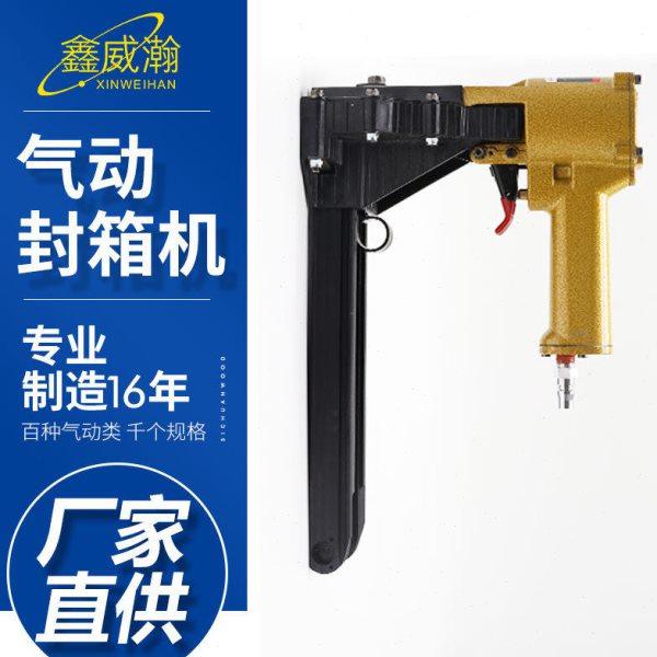 美特气动封箱机手持封箱器纸箱订箱机打包机封包机ADCSY 35-22,办公设备/耗材/相关服务,真空机,淘宝优惠券,粉丝福利购,淘宝优惠卷