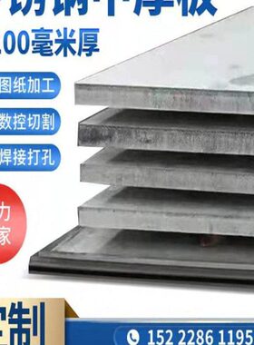 L 116打标310S1不锈钢 203中厚32  94L 板30激光切割0焊接4加工