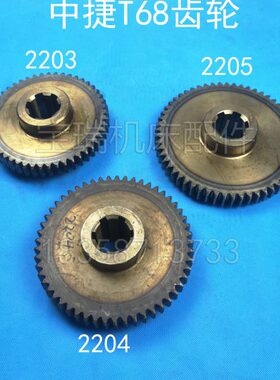68    135床镗543配件川49220汉Z7 T5220捷   齿轮220T61 沈阳中