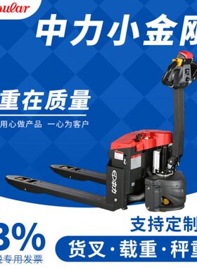 EP电动小金刚T20托盘152牛中-E搬运车铲车T力电动液压地叉车电动