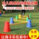 筒教具家用雪糕标志桶儿童万象幼儿园跨栏障碍物组合感统训练器材