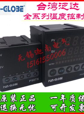 泛达温控仪温控器AP909X-101/201/301/701/801-010/020/030-000AX