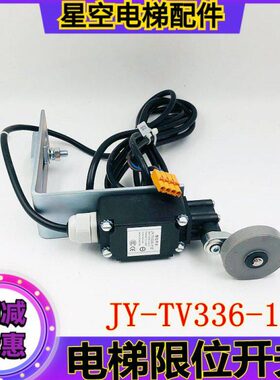 K电梯ZT适用1130Y-075开关71V36G-限位开关现极限开关J通力 M5036