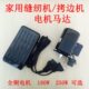 电动 W电机0家用缝纫机250全铜电机 拷边机马达老式 脚踏板18