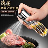 不锈钢油4喷油瓶厨房化喷雾食用油加压玻璃油壶橄榄烧烤喷壶喷30