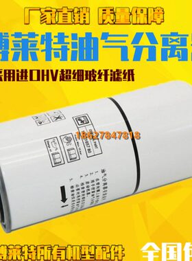 18T配件16/空压机1625油5507博莱特保养8气40167分离器281A25BL/0