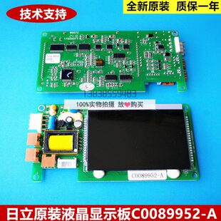 995063 板8液晶显示68全新2 日立0原装 4CH0VI 外呼IP 1061A650B