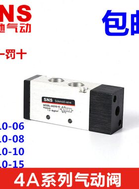 气动4A21A3控 4A11564-五NS10-00位4--二口阀 10气0A410 10S神驰8